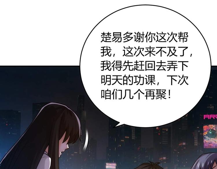 《氪金玩家》漫画最新章节第34话 他们不会是...免费下拉式在线观看章节第【40】张图片