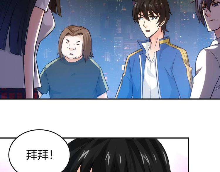 《氪金玩家》漫画最新章节第34话 他们不会是...免费下拉式在线观看章节第【41】张图片