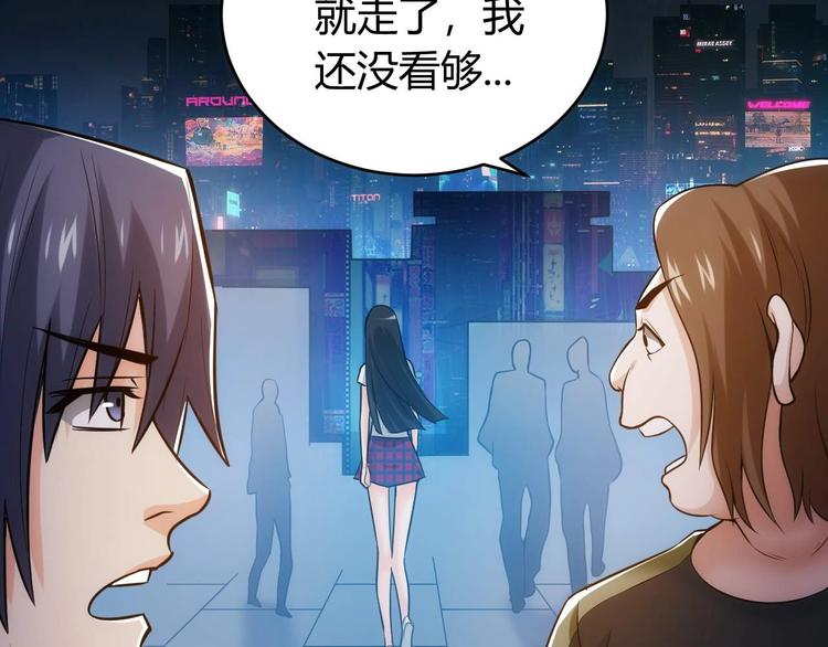 《氪金玩家》漫画最新章节第34话 他们不会是...免费下拉式在线观看章节第【44】张图片