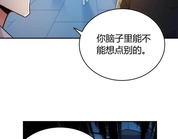 《氪金玩家》漫画最新章节第34话 他们不会是...免费下拉式在线观看章节第【45】张图片