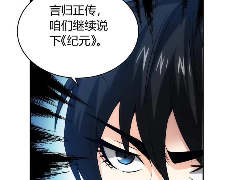 《氪金玩家》漫画最新章节第34话 他们不会是...免费下拉式在线观看章节第【46】张图片