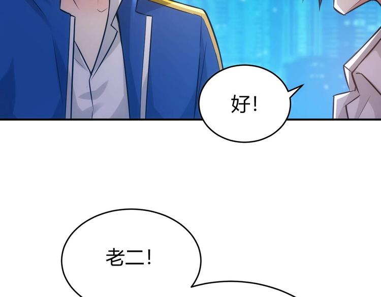 《氪金玩家》漫画最新章节第34话 他们不会是...免费下拉式在线观看章节第【50】张图片