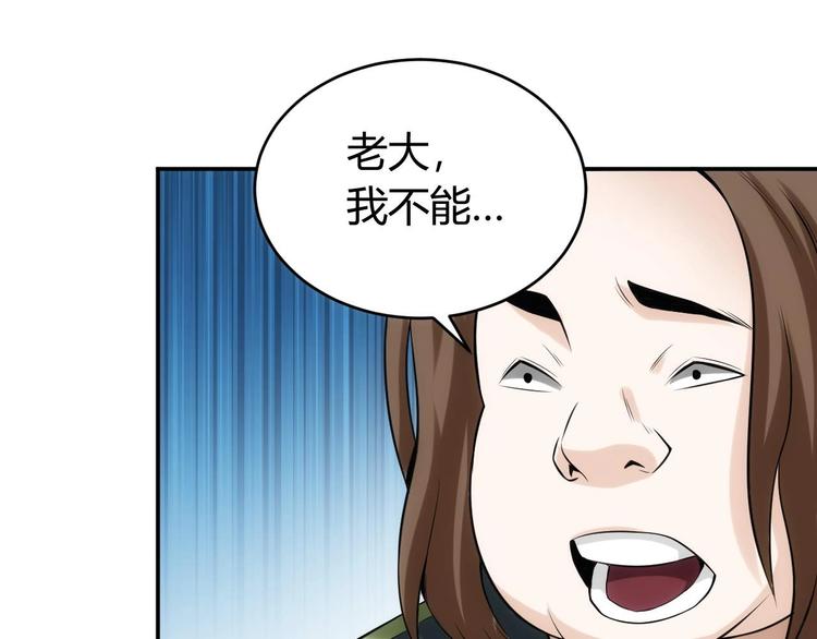 《氪金玩家》漫画最新章节第34话 他们不会是...免费下拉式在线观看章节第【55】张图片