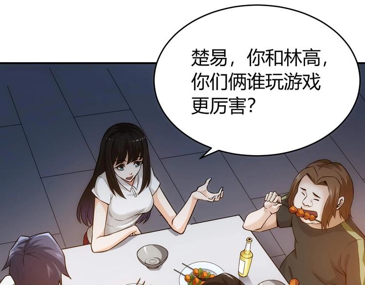 《氪金玩家》漫画最新章节第34话 他们不会是...免费下拉式在线观看章节第【6】张图片