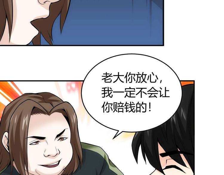 《氪金玩家》漫画最新章节第34话 他们不会是...免费下拉式在线观看章节第【60】张图片