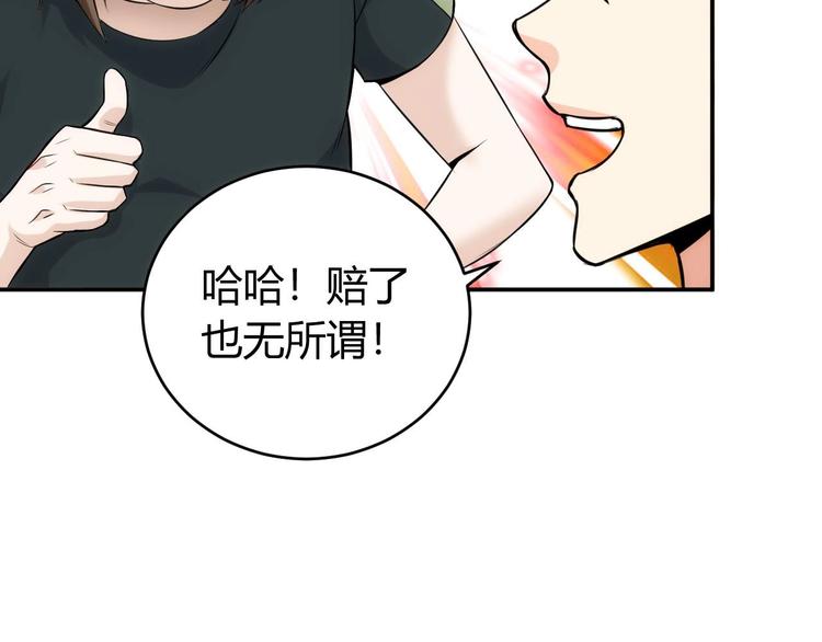 《氪金玩家》漫画最新章节第34话 他们不会是...免费下拉式在线观看章节第【61】张图片