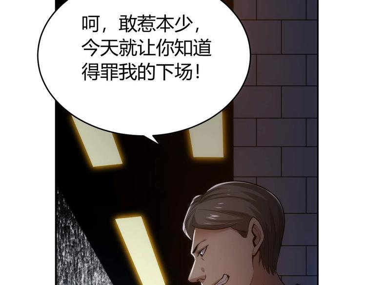 《氪金玩家》漫画最新章节第34话 他们不会是...免费下拉式在线观看章节第【71】张图片