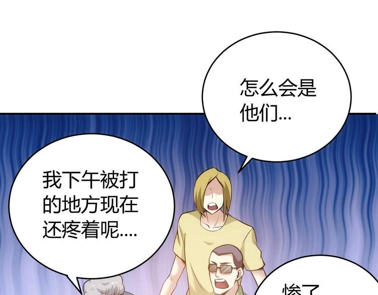 《氪金玩家》漫画最新章节第34话 他们不会是...免费下拉式在线观看章节第【87】张图片