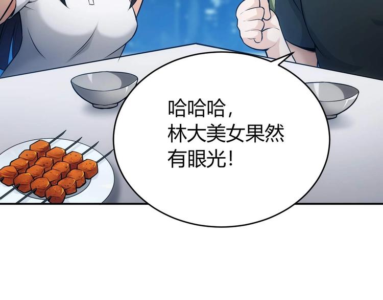 《氪金玩家》漫画最新章节第34话 他们不会是...免费下拉式在线观看章节第【9】张图片