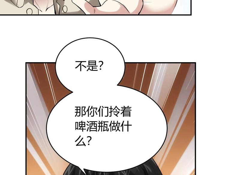 《氪金玩家》漫画最新章节第34话 他们不会是...免费下拉式在线观看章节第【92】张图片