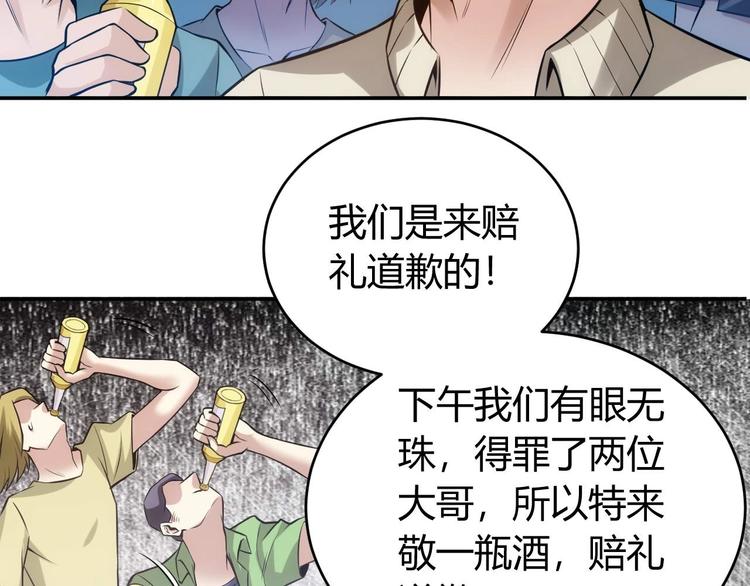 《氪金玩家》漫画最新章节第34话 他们不会是...免费下拉式在线观看章节第【95】张图片