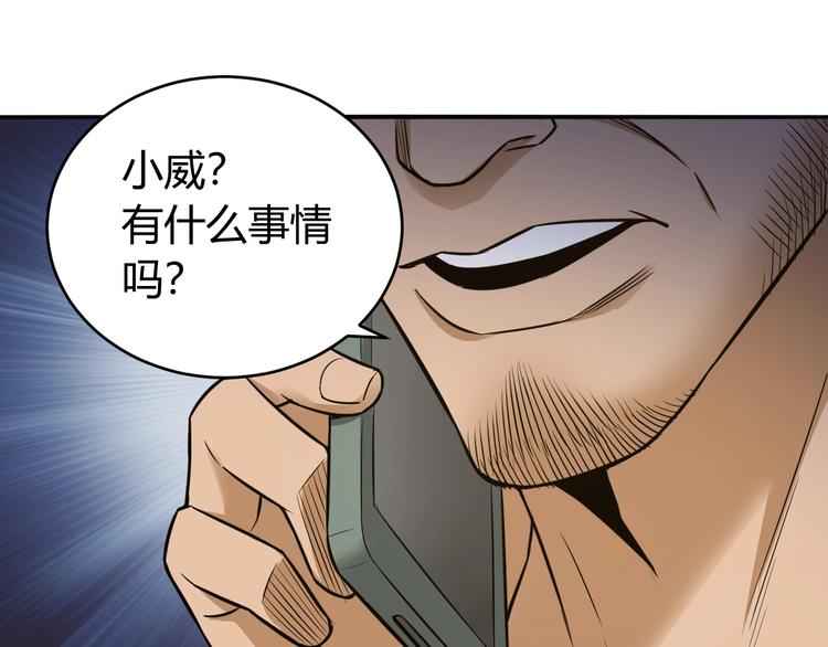 《氪金玩家》漫画最新章节第35话 见过楚少！免费下拉式在线观看章节第【12】张图片