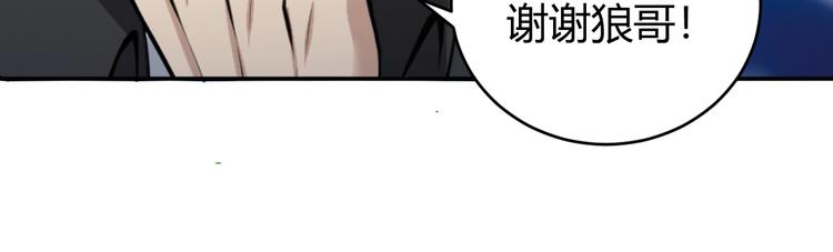 【氪金玩家】漫画-（第35话 见过楚少！）章节漫画下拉式图片-20.jpg