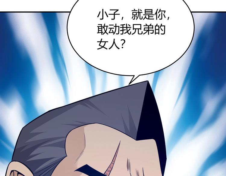 《氪金玩家》漫画最新章节第35话 见过楚少！免费下拉式在线观看章节第【28】张图片