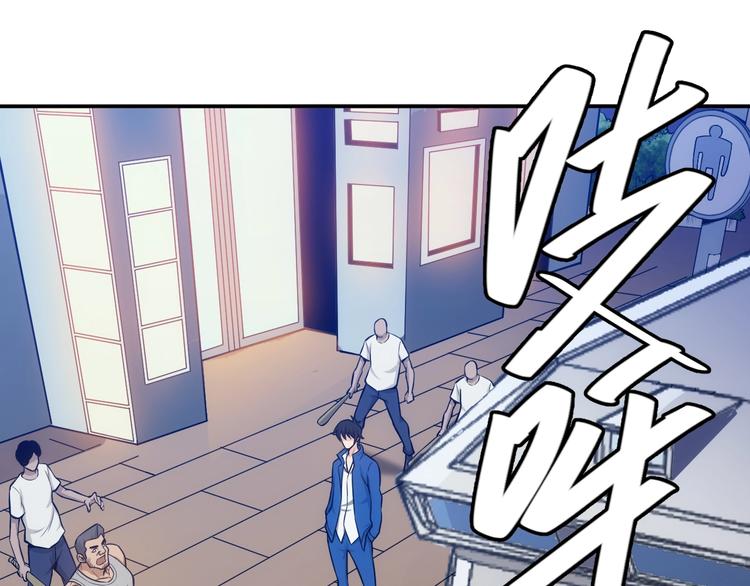 《氪金玩家》漫画最新章节第35话 见过楚少！免费下拉式在线观看章节第【48】张图片