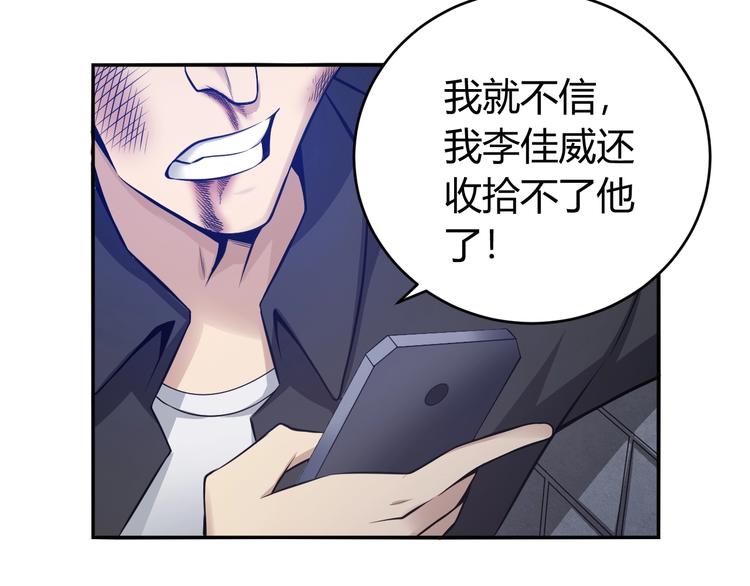 《氪金玩家》漫画最新章节第35话 见过楚少！免费下拉式在线观看章节第【8】张图片