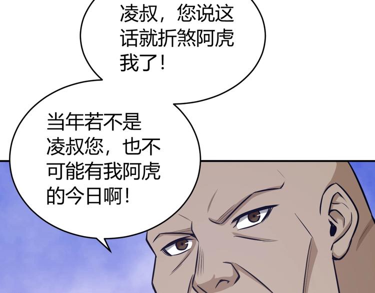 《氪金玩家》漫画最新章节第35话 见过楚少！免费下拉式在线观看章节第【96】张图片