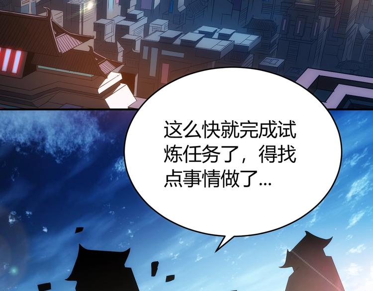 《氪金玩家》漫画最新章节第36话 打狗任务！免费下拉式在线观看章节第【10】张图片