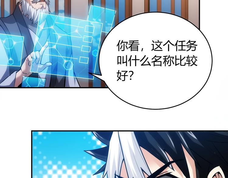 《氪金玩家》漫画最新章节第36话 打狗任务！免费下拉式在线观看章节第【105】张图片