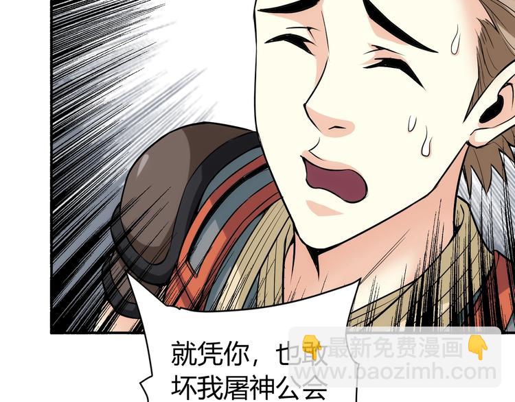 《氪金玩家》漫画最新章节第36话 打狗任务！免费下拉式在线观看章节第【20】张图片