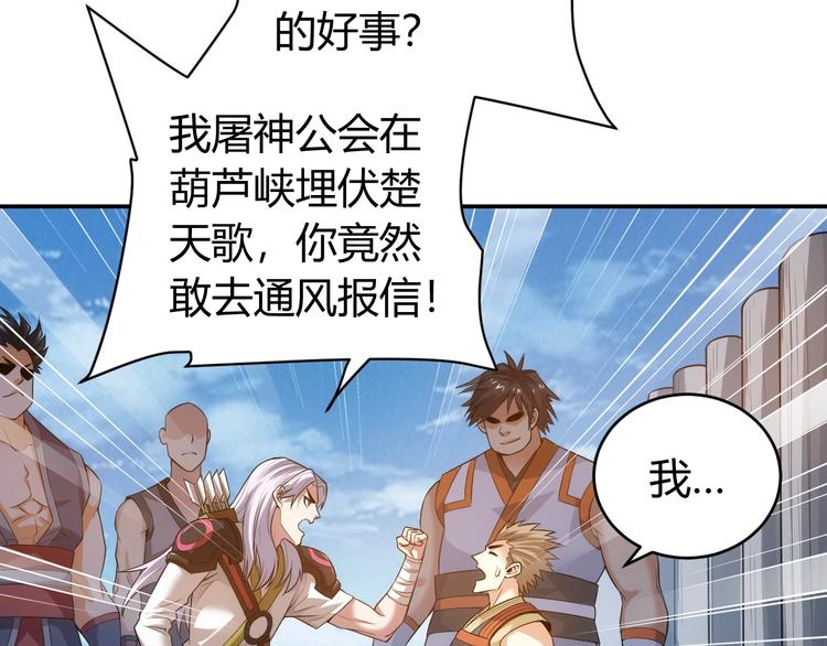 《氪金玩家》漫画最新章节第36话 打狗任务！免费下拉式在线观看章节第【21】张图片