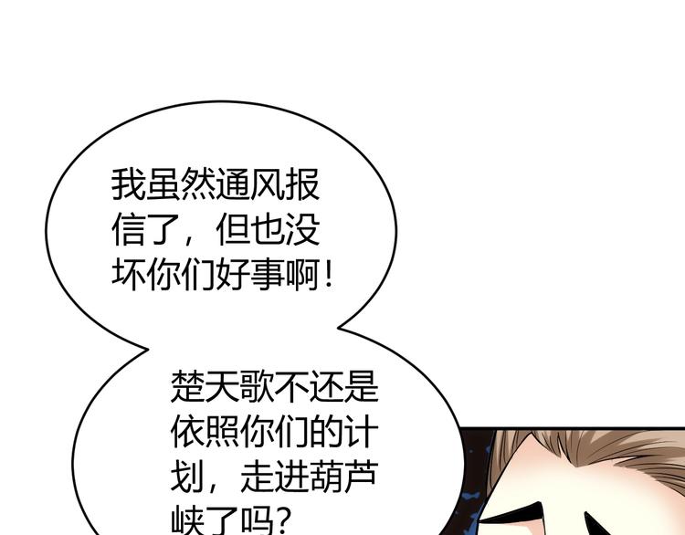 《氪金玩家》漫画最新章节第36话 打狗任务！免费下拉式在线观看章节第【23】张图片