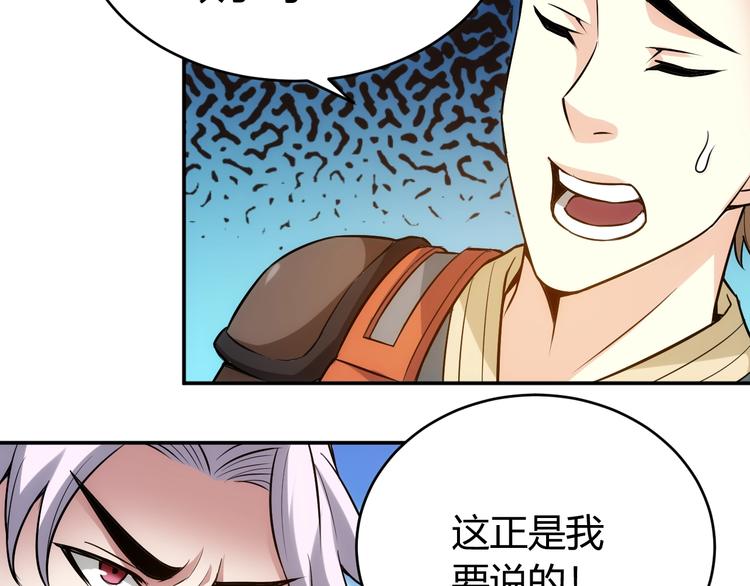 《氪金玩家》漫画最新章节第36话 打狗任务！免费下拉式在线观看章节第【24】张图片