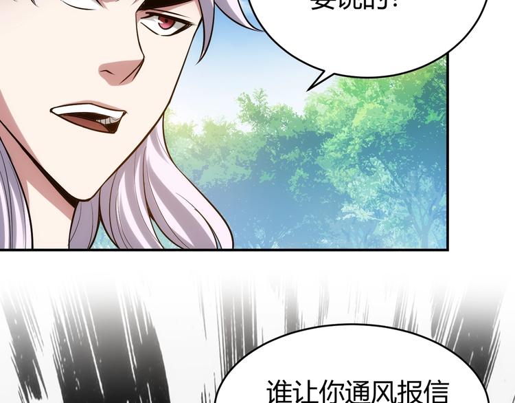 《氪金玩家》漫画最新章节第36话 打狗任务！免费下拉式在线观看章节第【25】张图片