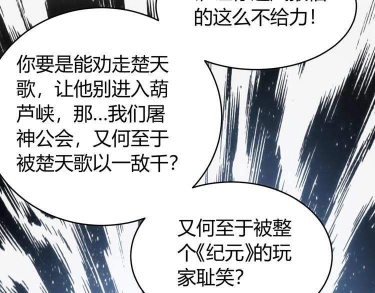 《氪金玩家》漫画最新章节第36话 打狗任务！免费下拉式在线观看章节第【26】张图片