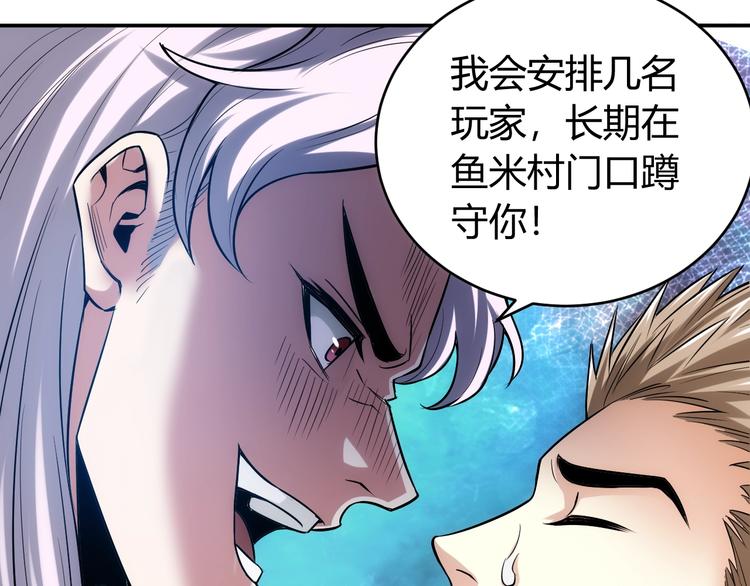 《氪金玩家》漫画最新章节第36话 打狗任务！免费下拉式在线观看章节第【31】张图片