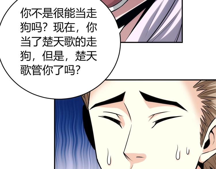 《氪金玩家》漫画最新章节第36话 打狗任务！免费下拉式在线观看章节第【34】张图片