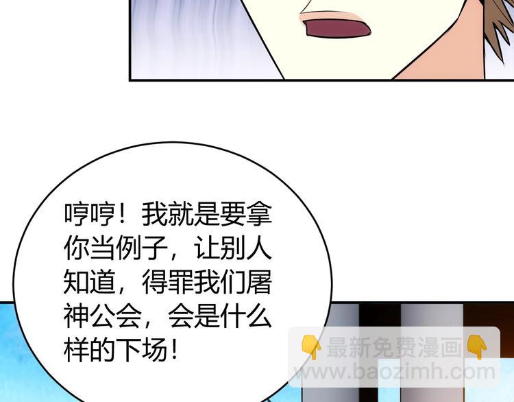 《氪金玩家》漫画最新章节第36话 打狗任务！免费下拉式在线观看章节第【35】张图片