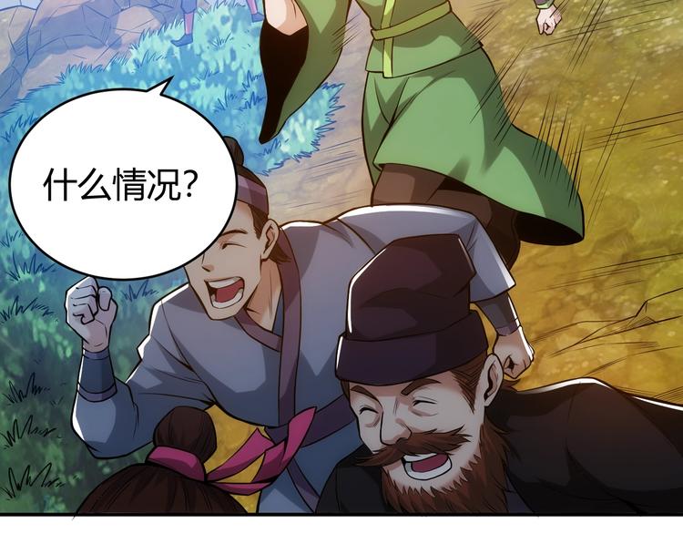 《氪金玩家》漫画最新章节第36话 打狗任务！免费下拉式在线观看章节第【43】张图片