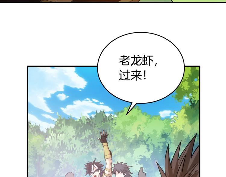 《氪金玩家》漫画最新章节第36话 打狗任务！免费下拉式在线观看章节第【54】张图片