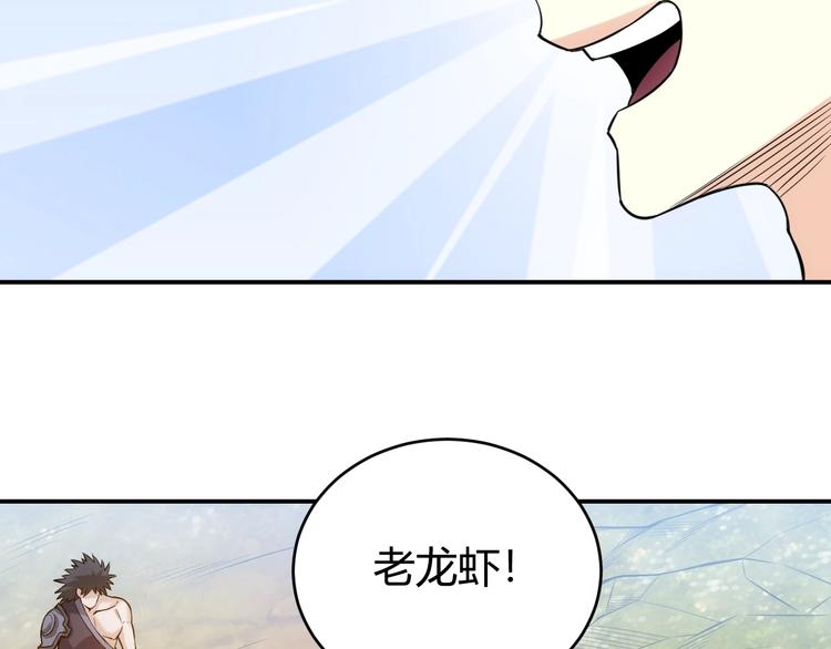 《氪金玩家》漫画最新章节第36话 打狗任务！免费下拉式在线观看章节第【57】张图片