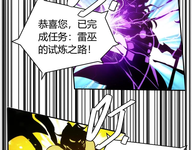 《氪金玩家》漫画最新章节第36话 打狗任务！免费下拉式在线观看章节第【6】张图片