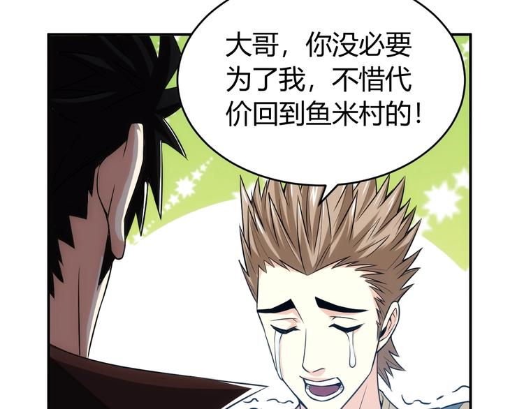 《氪金玩家》漫画最新章节第36话 打狗任务！免费下拉式在线观看章节第【61】张图片