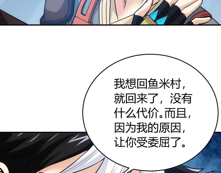 《氪金玩家》漫画最新章节第36话 打狗任务！免费下拉式在线观看章节第【64】张图片