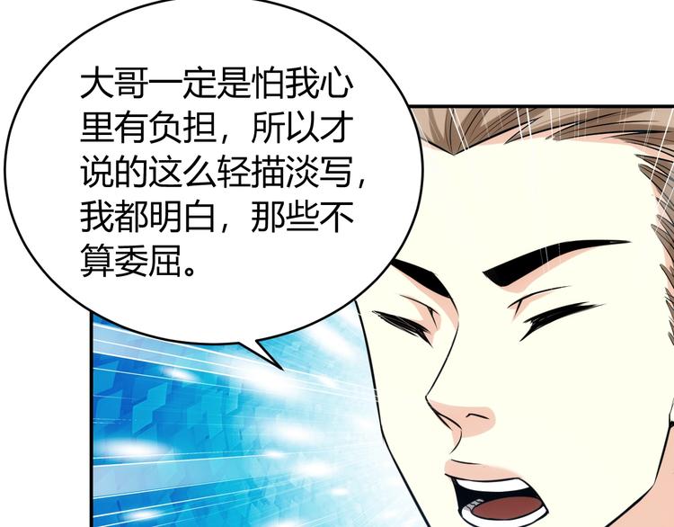 《氪金玩家》漫画最新章节第36话 打狗任务！免费下拉式在线观看章节第【66】张图片