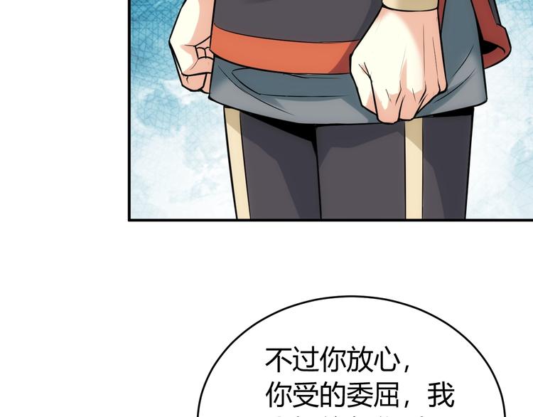 《氪金玩家》漫画最新章节第36话 打狗任务！免费下拉式在线观看章节第【68】张图片