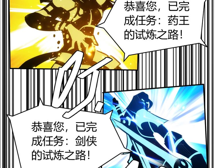 《氪金玩家》漫画最新章节第36话 打狗任务！免费下拉式在线观看章节第【7】张图片