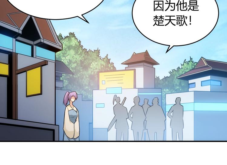 《氪金玩家》漫画最新章节第36话 打狗任务！免费下拉式在线观看章节第【80】张图片