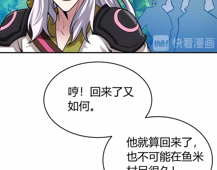 《氪金玩家》漫画最新章节第36话 打狗任务！免费下拉式在线观看章节第【82】张图片