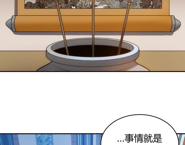 《氪金玩家》漫画最新章节第36话 打狗任务！免费下拉式在线观看章节第【85】张图片