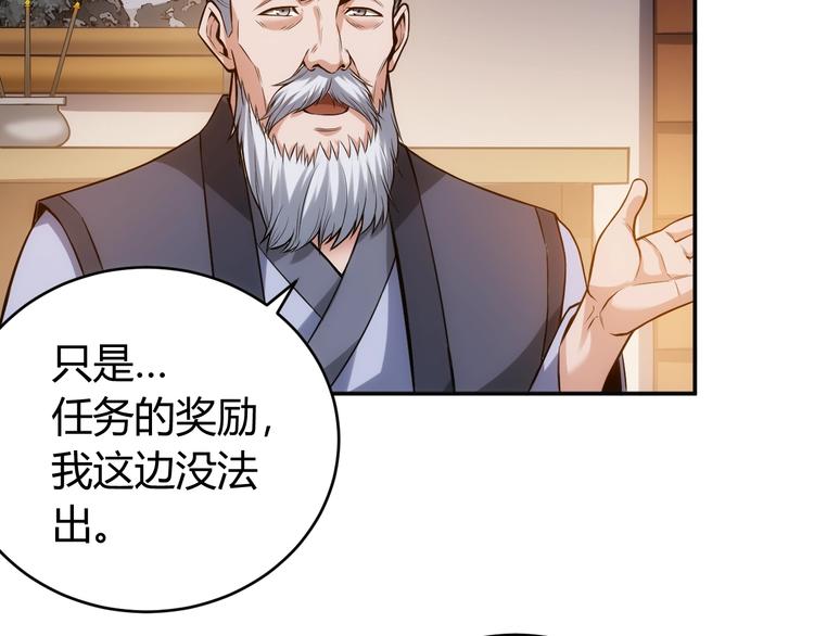 《氪金玩家》漫画最新章节第36话 打狗任务！免费下拉式在线观看章节第【92】张图片