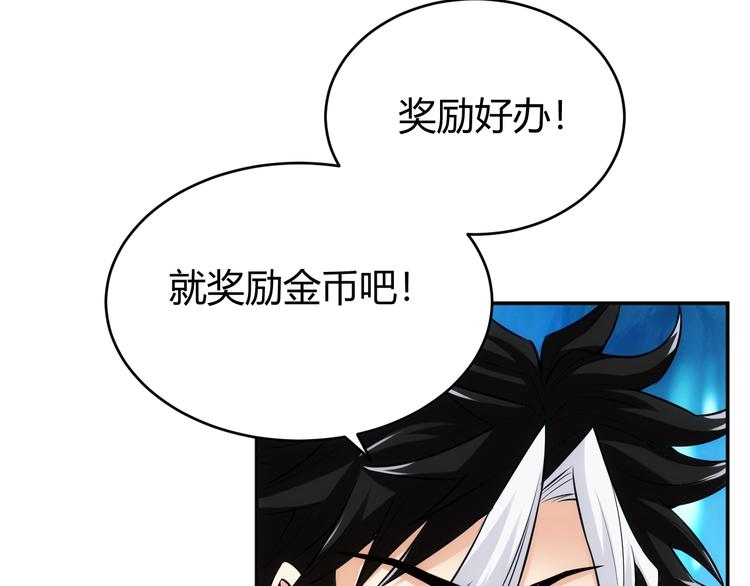 《氪金玩家》漫画最新章节第36话 打狗任务！免费下拉式在线观看章节第【93】张图片