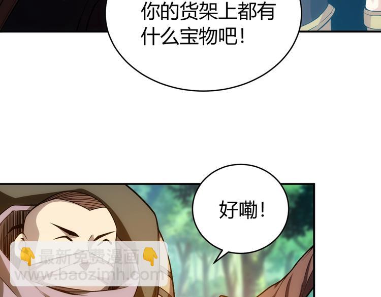 《氪金玩家》漫画最新章节第38话 谁叫我是爱买的男孩免费下拉式在线观看章节第【12】张图片