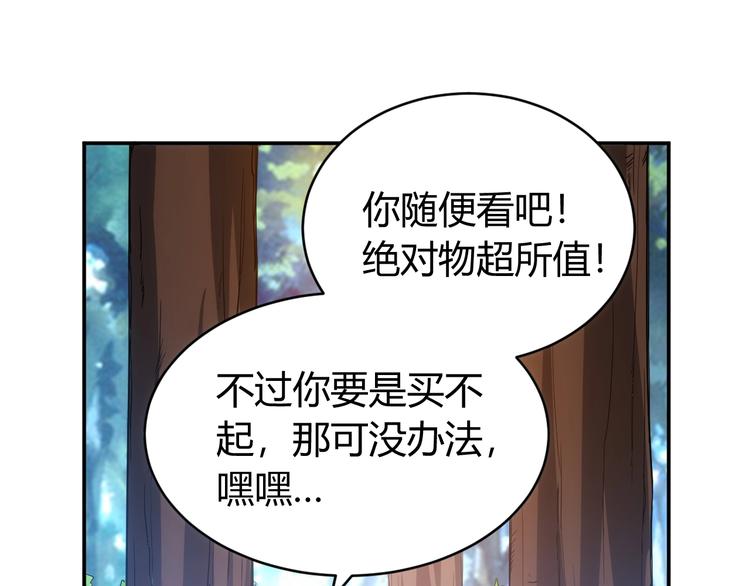 《氪金玩家》漫画最新章节第38话 谁叫我是爱买的男孩免费下拉式在线观看章节第【15】张图片