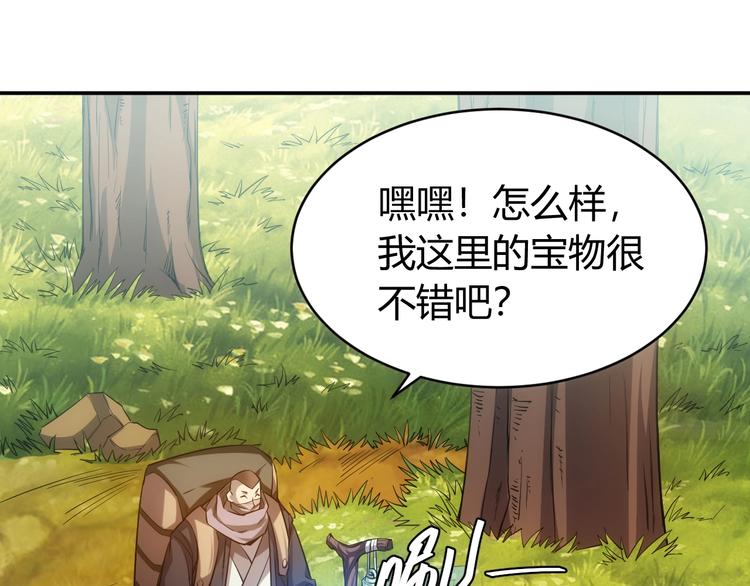 《氪金玩家》漫画最新章节第38话 谁叫我是爱买的男孩免费下拉式在线观看章节第【22】张图片