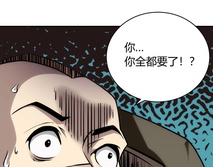 《氪金玩家》漫画最新章节第38话 谁叫我是爱买的男孩免费下拉式在线观看章节第【32】张图片